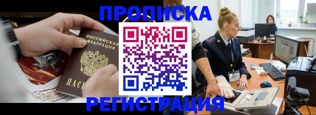 прописка паспорт в Ряжске