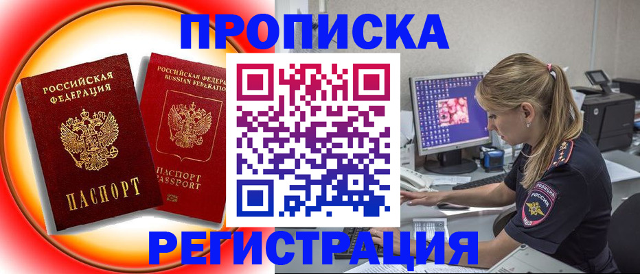 временная регистрация недорого в Ряжске