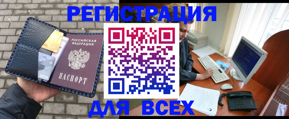 прописка законно в Ряжске