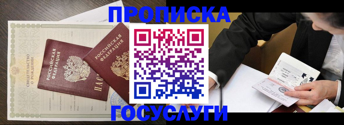 временная регистрация недорого в Ряжске