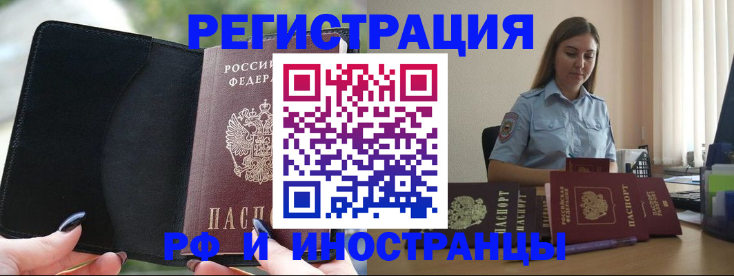 прописка для кредита в Ряжске