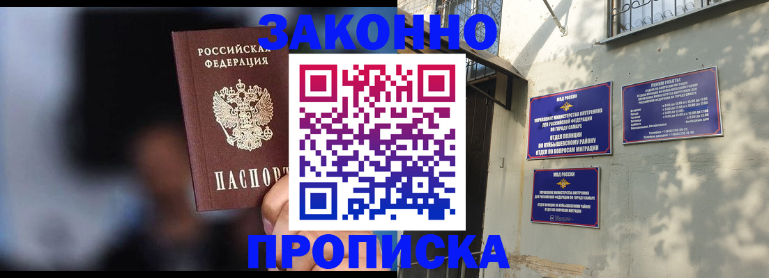 прописка паспорт в Ряжске