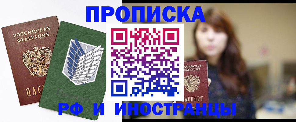 прописка от собственника в Ряжске