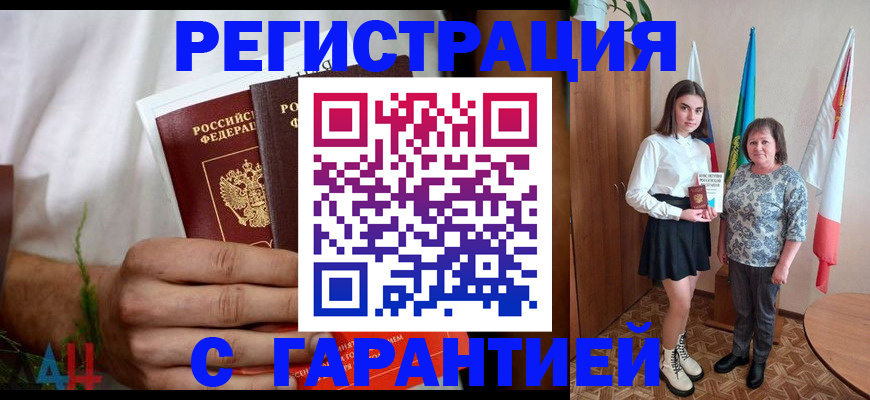 прописка для кредита в Ряжске
