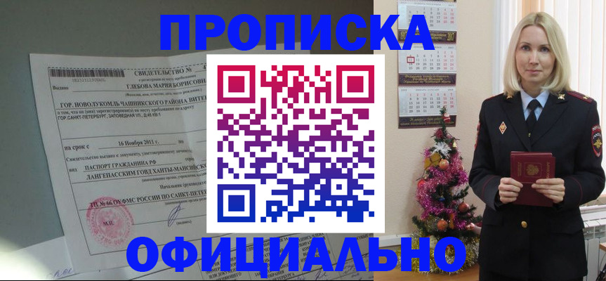временная регистрация в квартире в Ряжске