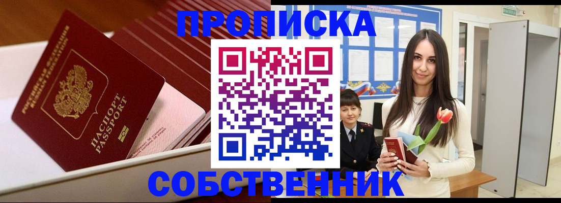 прописка для кредита в Ряжске
